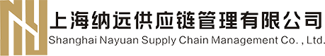 上海j9九游会(J9.com)供应链管理有限公司